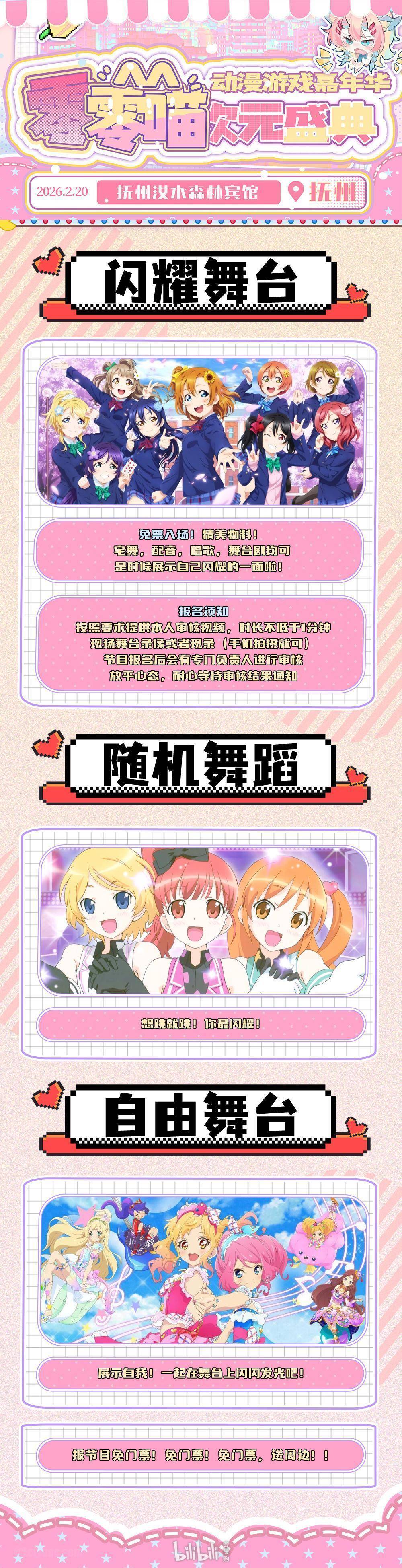 「抚州」第八届零零喵动漫游戏嘉年华 - 幻域写真 - cosplay高清美图分享平台