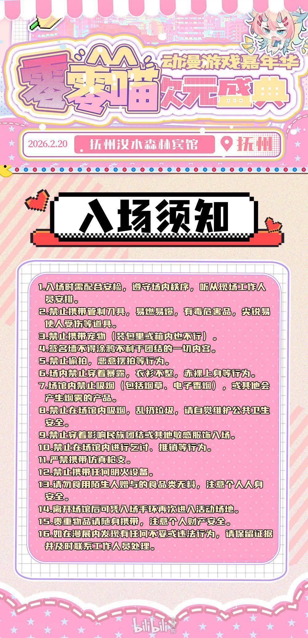 「抚州」第八届零零喵动漫游戏嘉年华 - 幻域写真 - cosplay高清美图分享平台