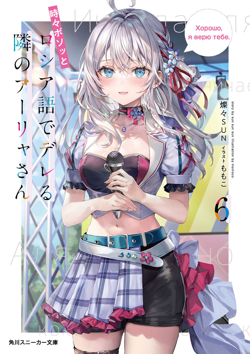 图片[7] - 画师ももこ(Momoco)的轻小说里话共13卷轻小说插图包 - 幻域写真 - cosplay高清美图分享平台