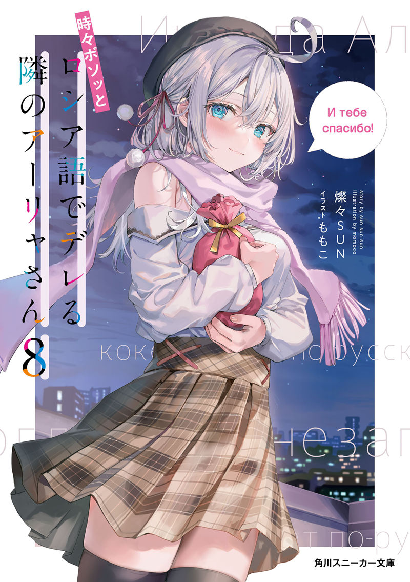 图片[9] - 画师ももこ(Momoco)的轻小说里话共13卷轻小说插图包 - 幻域写真 - cosplay高清美图分享平台