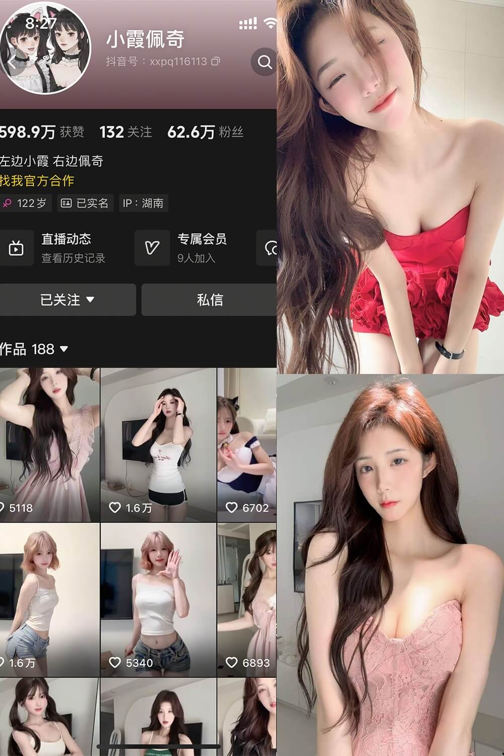 小霞佩奇  微密圈 觅圈最新写真套图及视频资源下载[持续更新]