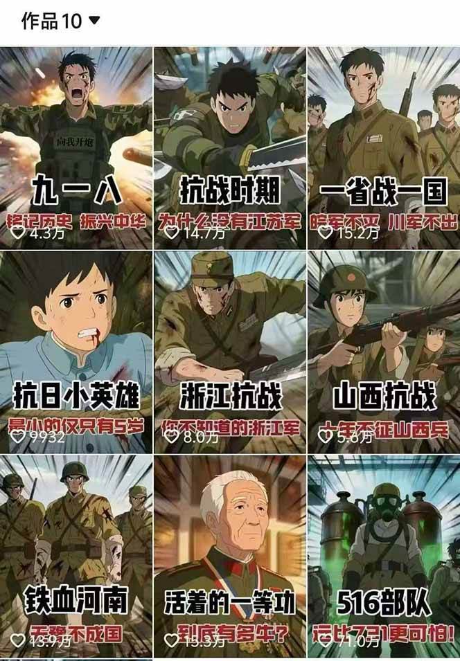 图片[2] - 动漫历史类视频制作全流程，学文案撰写、分镜提示词，掌握动漫图生成+抠图配音剪辑 - 青笺杂货铺