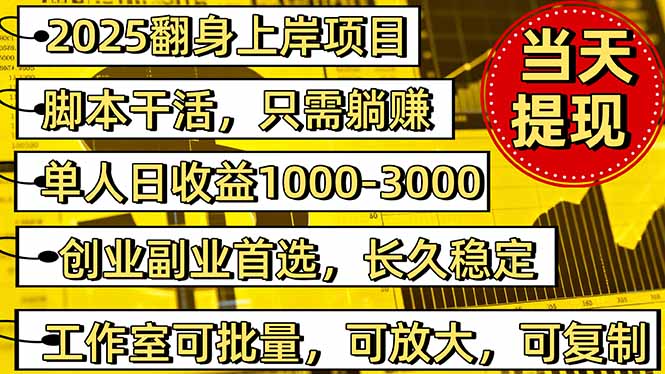 稳定八年美金掘金2.0脚本干活，只需躺赚。单人日收益1000-3000可批量、... - 青笺杂货铺