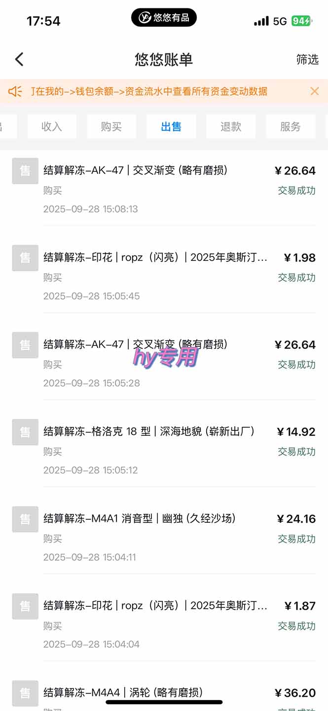 图片[2] - 正规游戏副职兼职项目，日入1000+，小白轻松入手！ - 青笺杂货铺