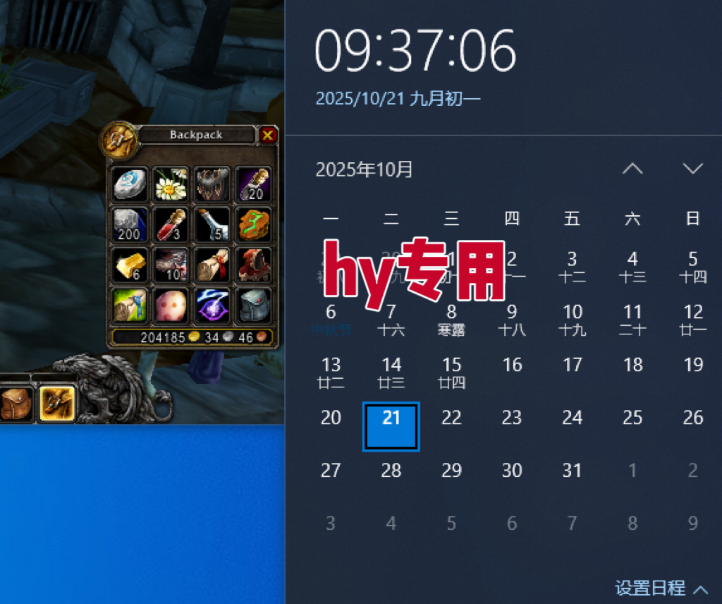 图片[2] - 25年底搞钱回家过年，自动游戏挂机掘金，日入千元！ - 青笺杂货铺