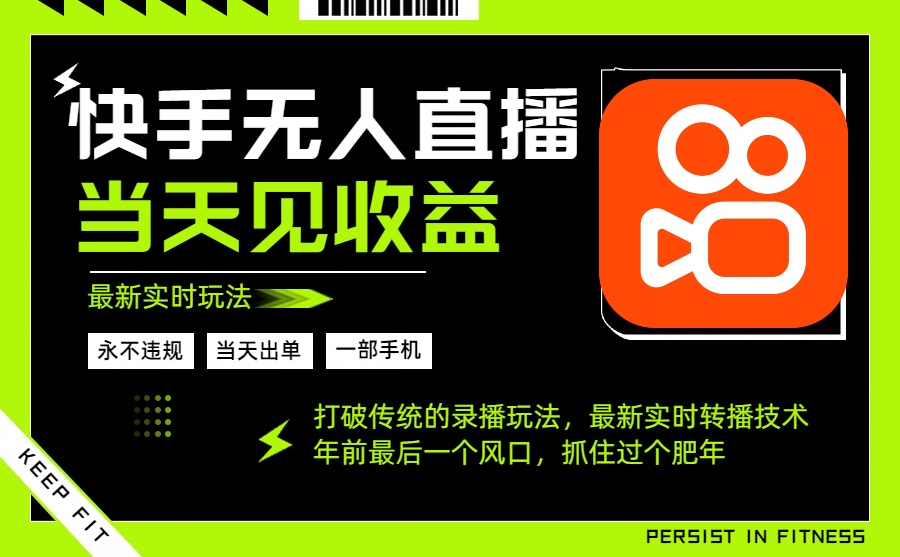 年前最后一个风口项目,跟上就吃肉,一部手机就可以从操作,轻松日入500+ - 青笺杂货铺