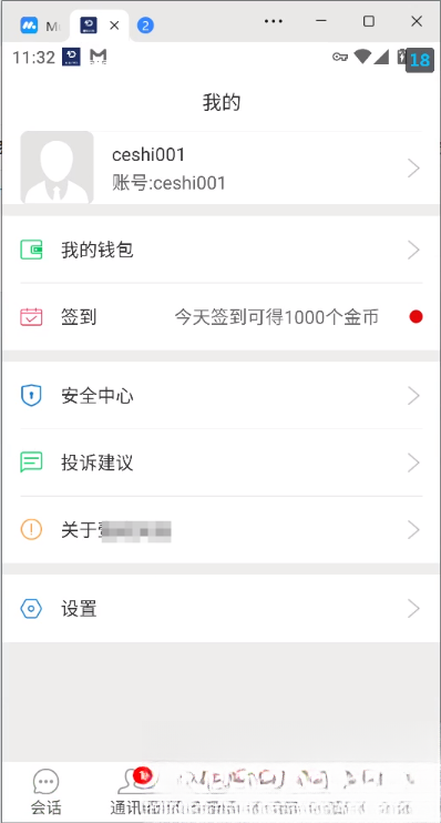 网易云信即时通讯源码 - 青笺杂货铺