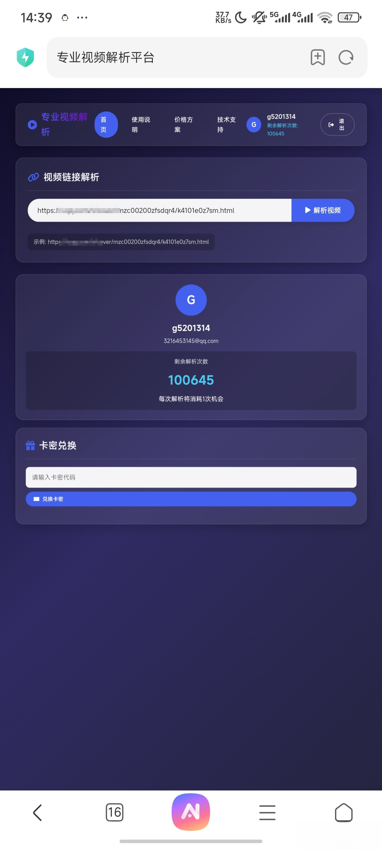 php视频解析网页 - 青笺杂货铺