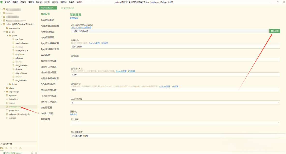 图片[2] - 情侣飞行棋游戏h5源码带uniapp - 青笺杂货铺