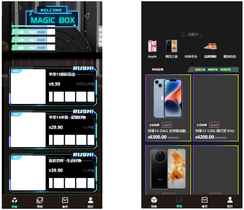 暗黑盲盒微信小程序源码 暗网盲盒商城开发 公众号二开版源码 - 青笺杂货铺
