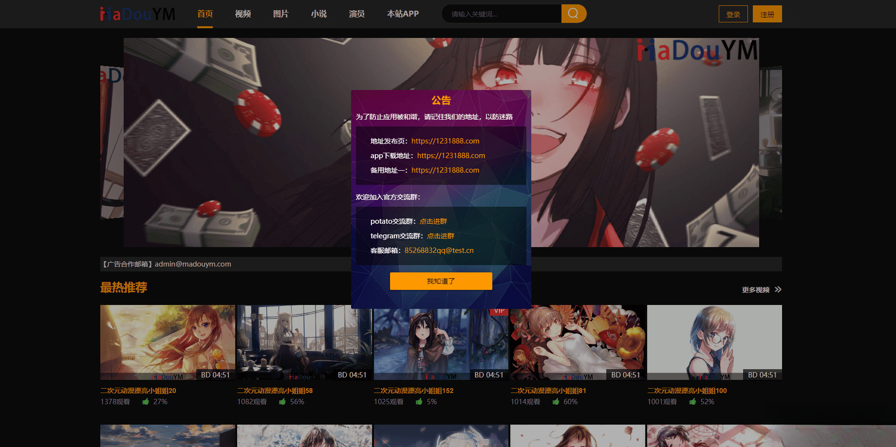 鱿鱼视频模板MDYS12麻豆模板源码支持小说视频写真 - 青笺杂货铺