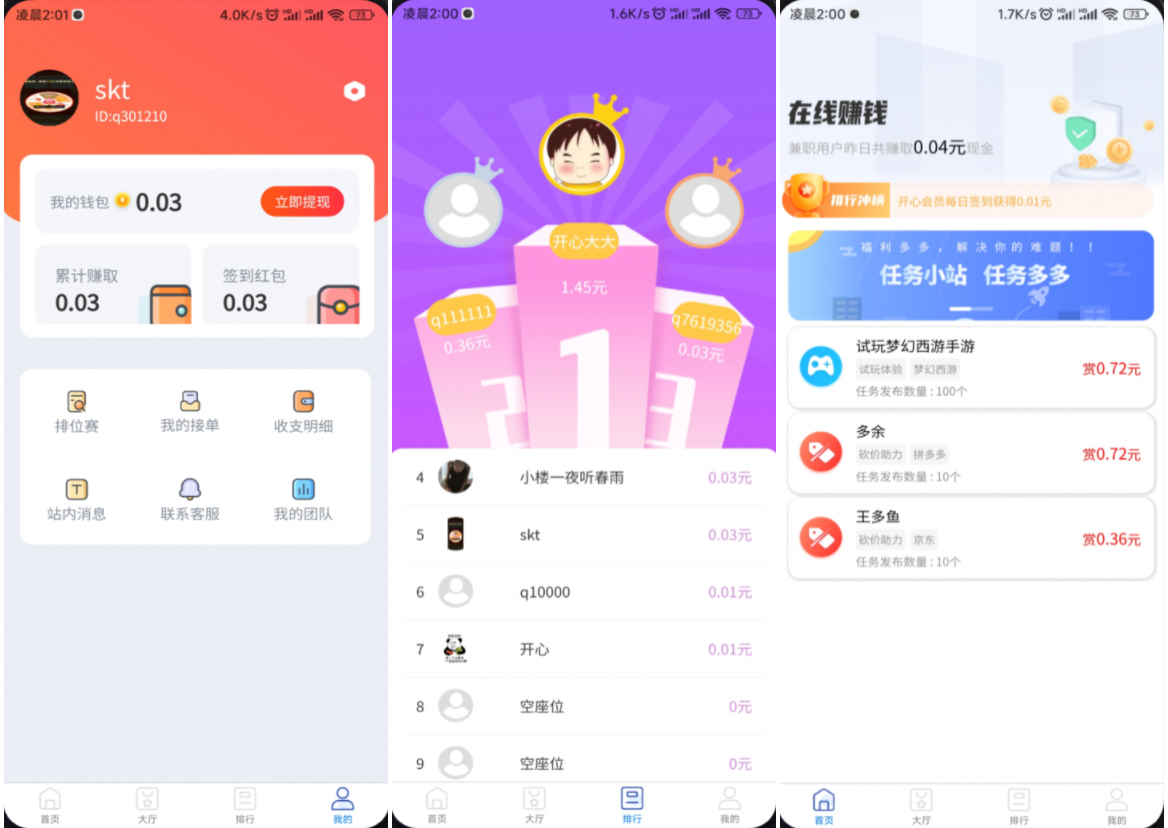 完整运营版任务悬赏系统源码/众人帮任务平台/VUE源码/支持对接API - 青笺杂货铺