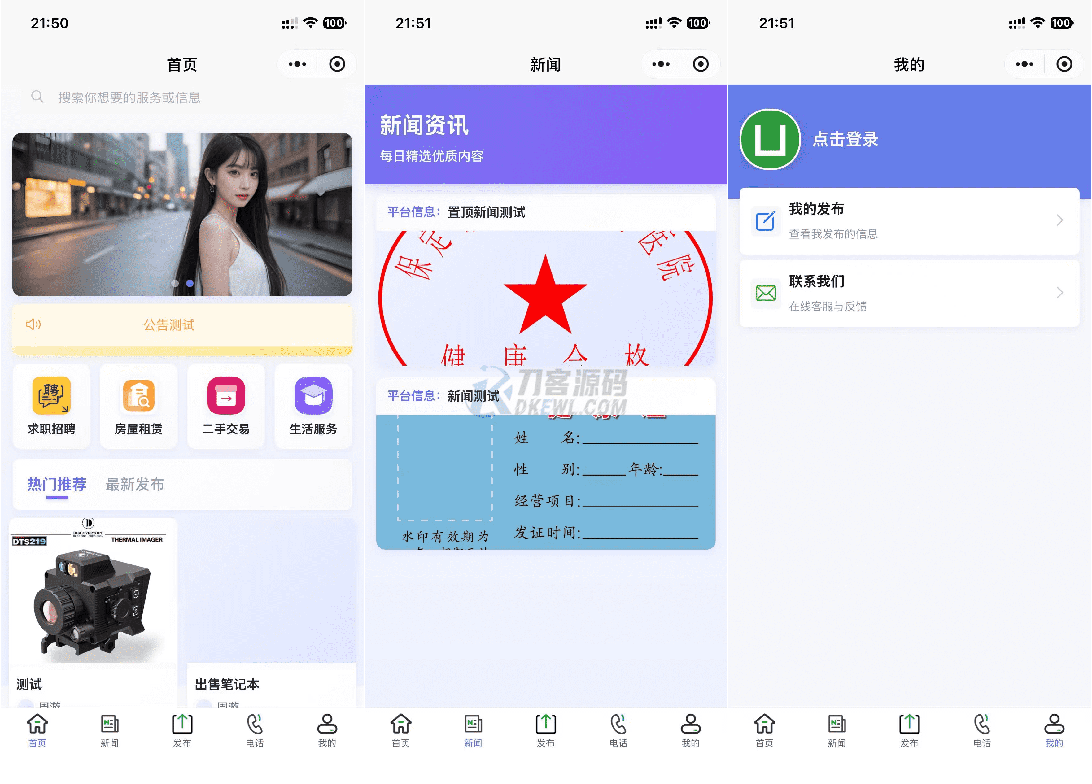 最新SiYU同城小程序系统源码 全开源 附教程 - 青笺杂货铺