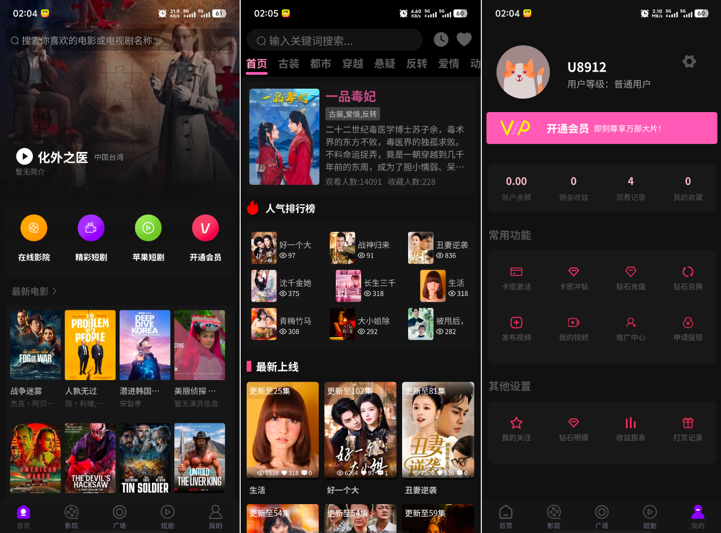最新三端影视系统源码 附教程 苹果CMS - 青笺杂货铺