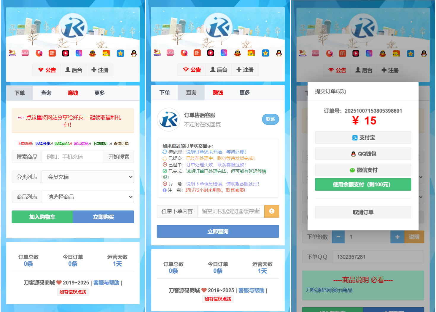 最新彩虹云商城二开Pro美化版 新增超多功能 全开源 - 青笺杂货铺