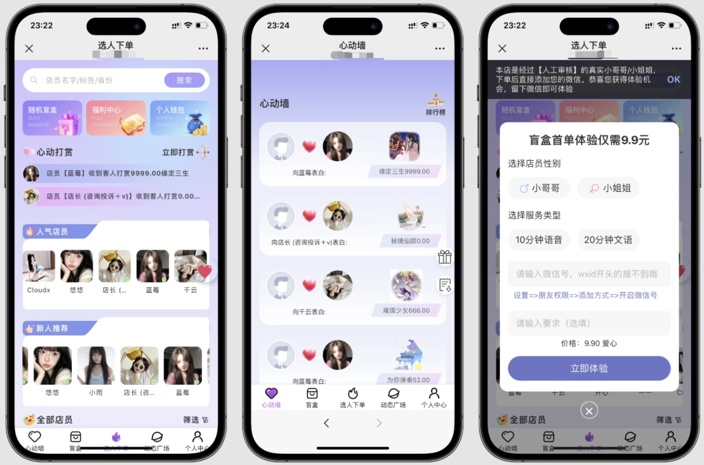 最新树洞陪玩系统源码 - 青笺杂货铺