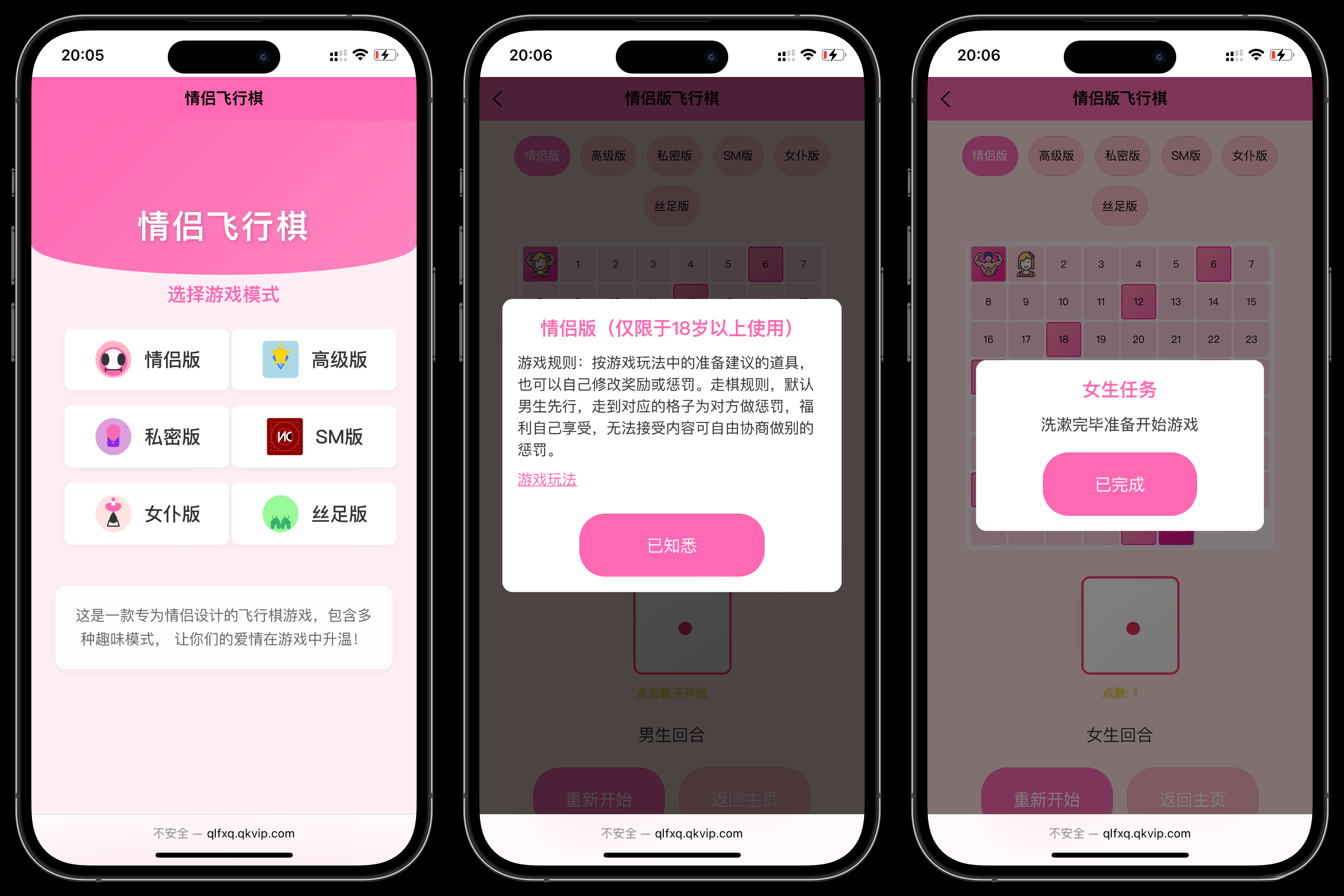 情侣飞行棋游戏h5源码带uniapp - 青笺杂货铺