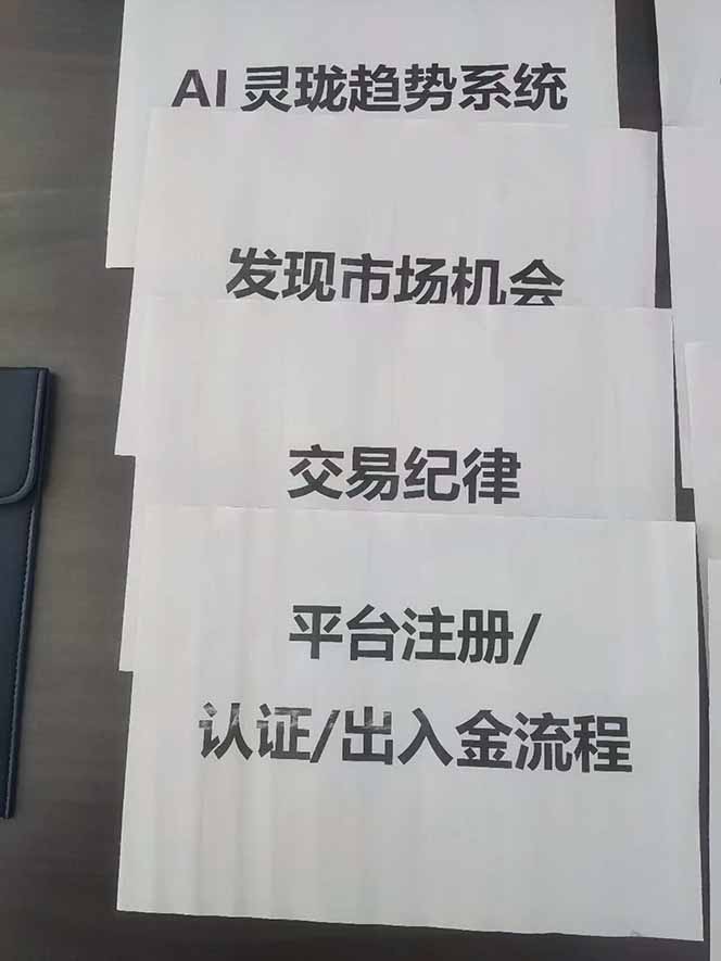 图片[3] - 海外美金AI掘金项目，200U可入门槛，一天一单即可，每天1000-2000很轻松！ - 青笺杂货铺 - 网创项目_软件_壁纸下载资源平台