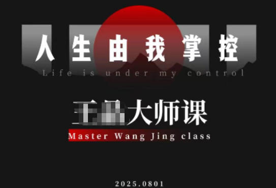 流量破局-人生由我掌控，从素人快速进阶，实现流量与商业价值双丰收 - 青笺杂货铺 - 网创项目_软件_壁纸下载资源平台