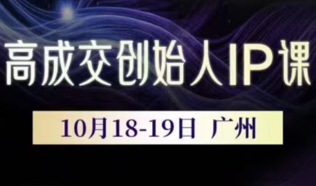 Bittle白先生·高成交创始人IP课(更新10月音频+字幕) - 青笺杂货铺 - 网创项目_软件_壁纸下载资源平台