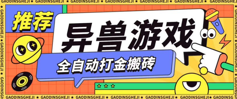 最新0撸搬砖项目，单机月收益150+，可无限薅羊毛矩阵操作【揭秘】 - 青笺杂货铺 - 网创项目_软件_壁纸下载资源平台