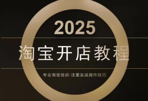 老邓电商·淘宝开店运营教程直通车(更新11月) - 青笺杂货铺 - 网创项目_软件_壁纸下载资源平台