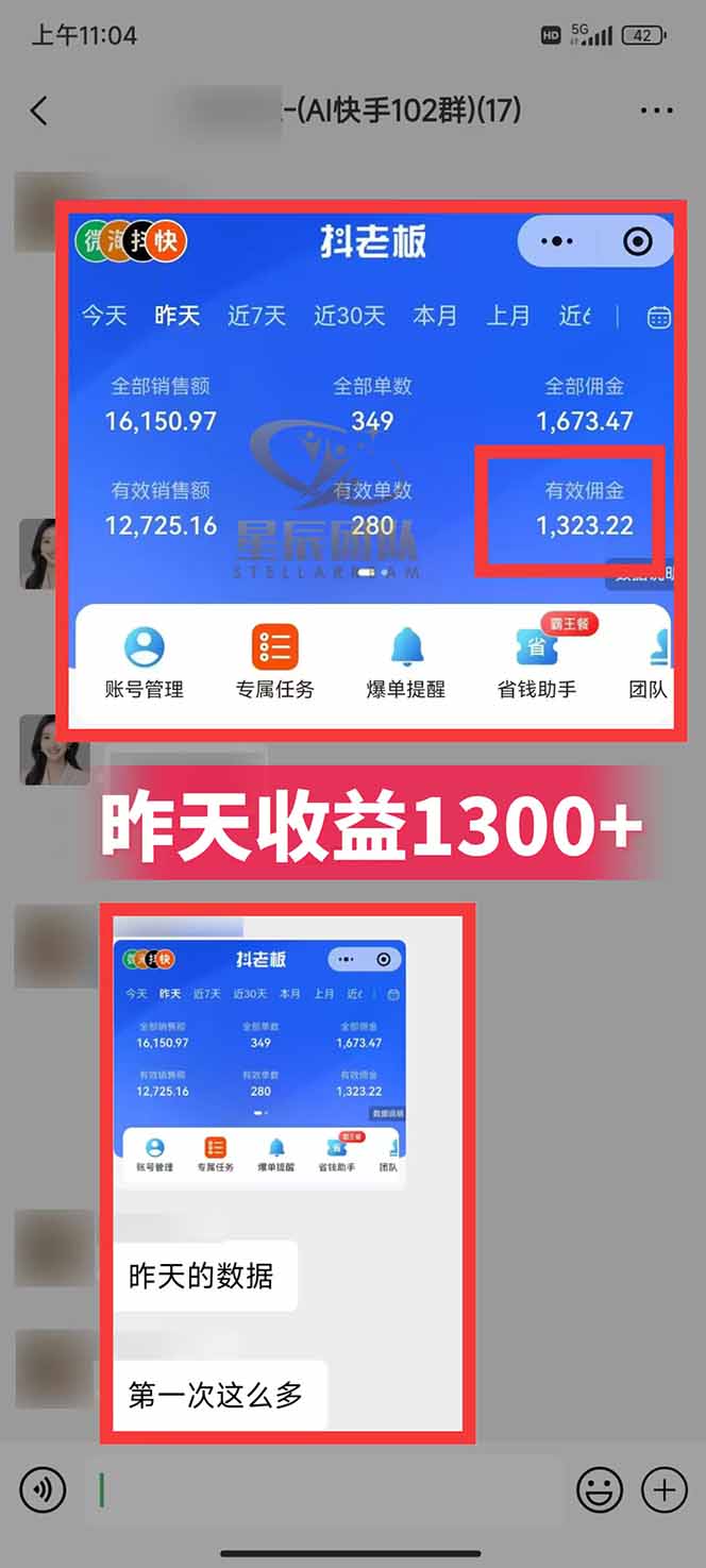 图片[2] - 快手小店代发短视频掘金，你只提供账号，全程我们代运营，单号日入300+轻轻松松 - 青笺杂货铺 - 网创项目_软件_壁纸下载资源平台