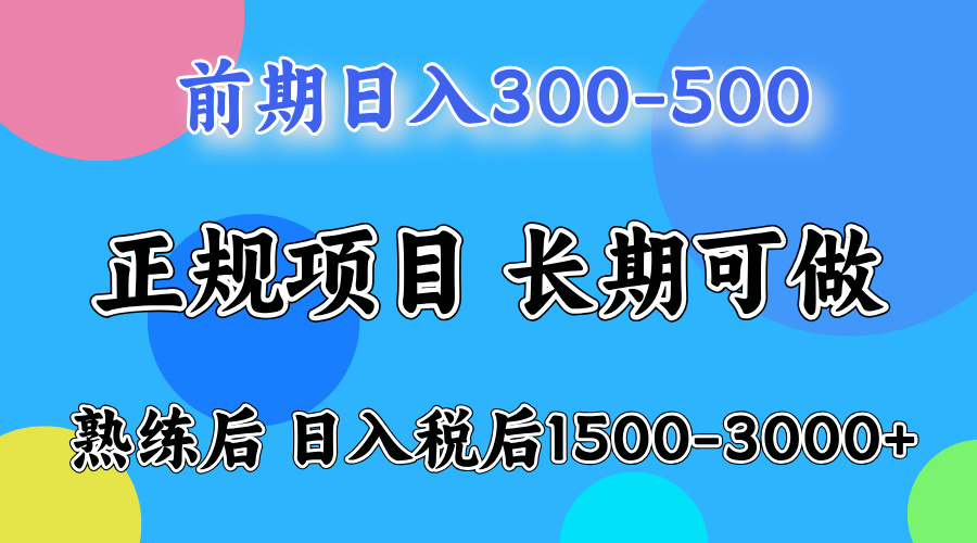 日收益500-1000+ 一台电脑在家就能做 - 青笺杂货铺 - 网创项目_软件_壁纸下载资源平台