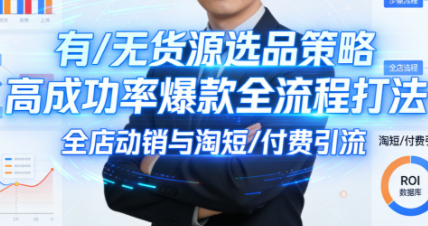 子鹏讲电商·淘宝私家班(更新12月) - 青笺杂货铺 - 网创项目_软件_壁纸下载资源平台