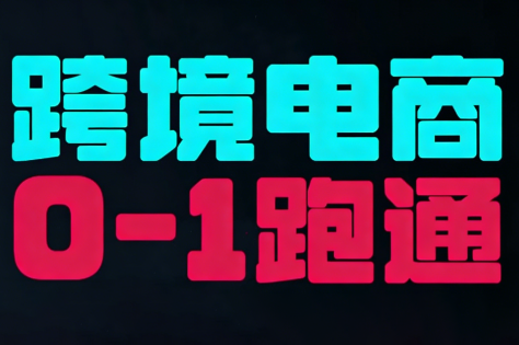 东南亚TikTok小店运营实操 - 青笺杂货铺 - 网创项目_软件_壁纸下载资源平台